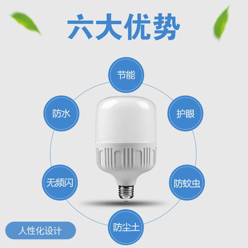 超亮led节能灯泡e27螺口家用商用省电护眼无频闪防水大功率照明灯