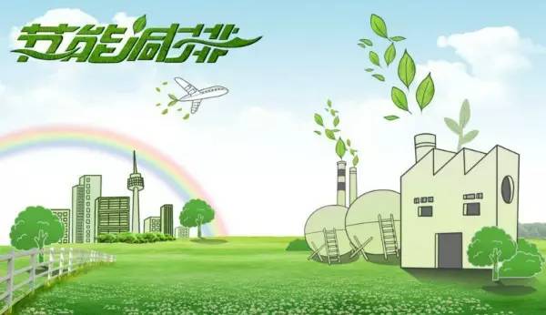 【实小关注】全国节能宣传周:6月,我与节能有个约会