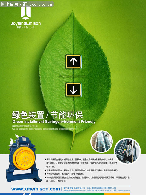 节能产品宣传海报-海报dm-百图汇素材网