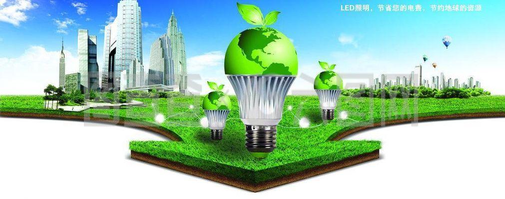 节能环保图片