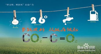 节能减排工作计划