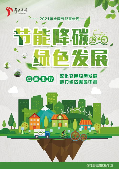 节能降碳,你可以做到这些