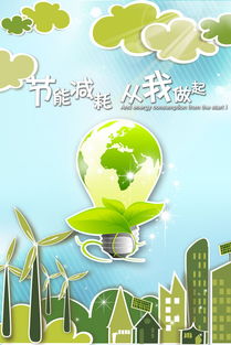 节能环保312绿色树画册公益海报图片设计素材 高清psd模板下载 34.52mb 公益海报大全