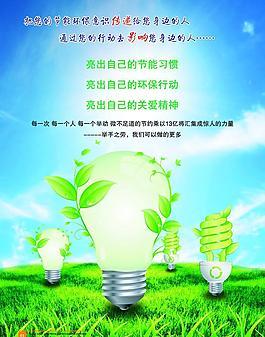 节能灯宣传册图片