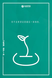 节能环保系列海报