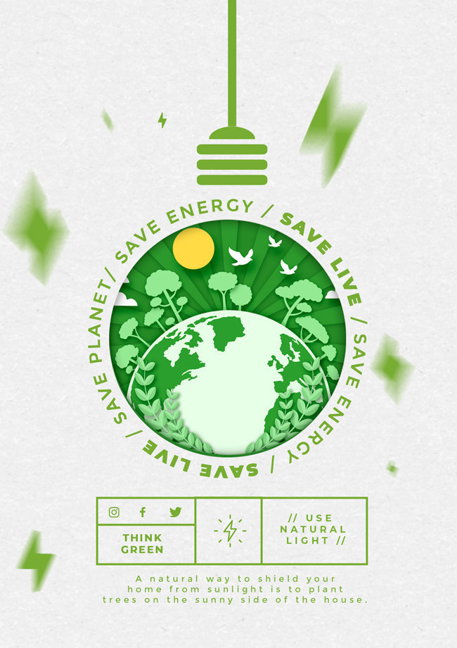 节能环保低碳公益海报下载