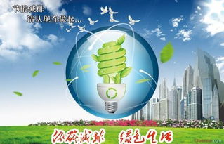 2017社区节能减排工作计划范文