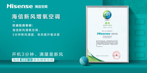 节能王牌 5倍销量增幅与半壁江山，海信空调逆势暴增背后的真相